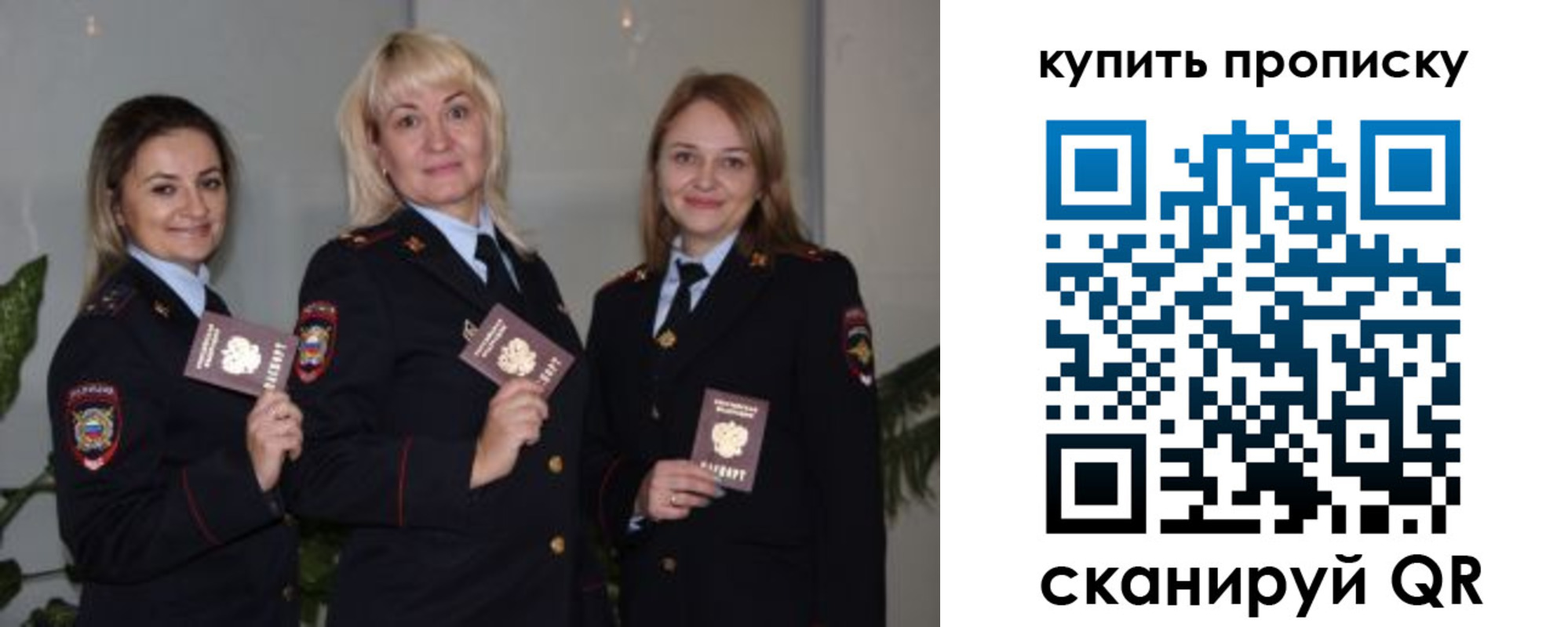 регистрация в Гороховце