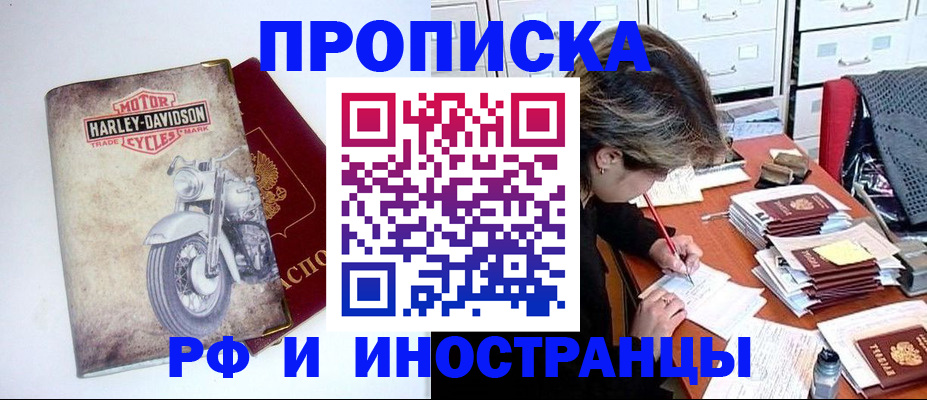 временная регистрация собственник в Гороховце