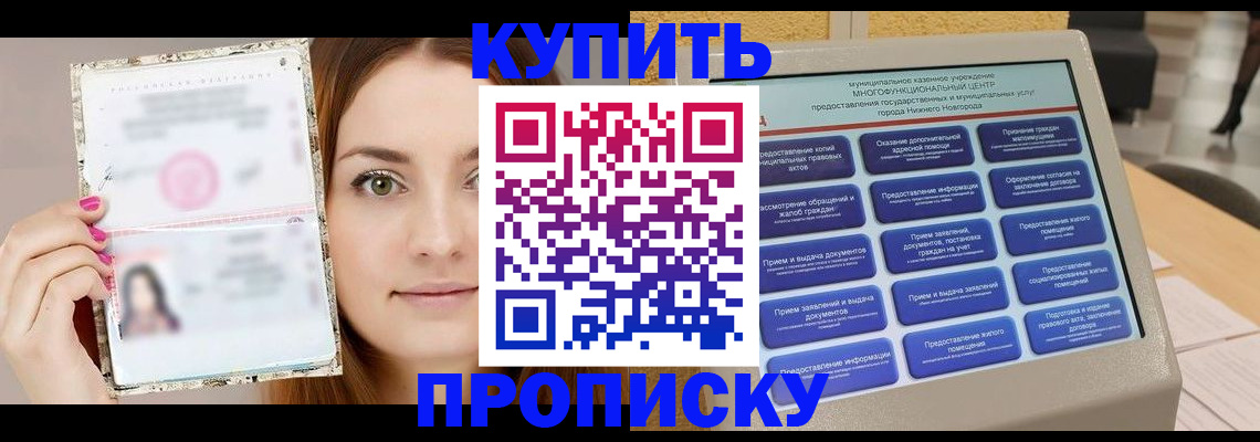 временная регистрация недорого в Гороховце
