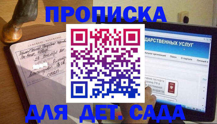 временная регистрация для всех в Гороховце