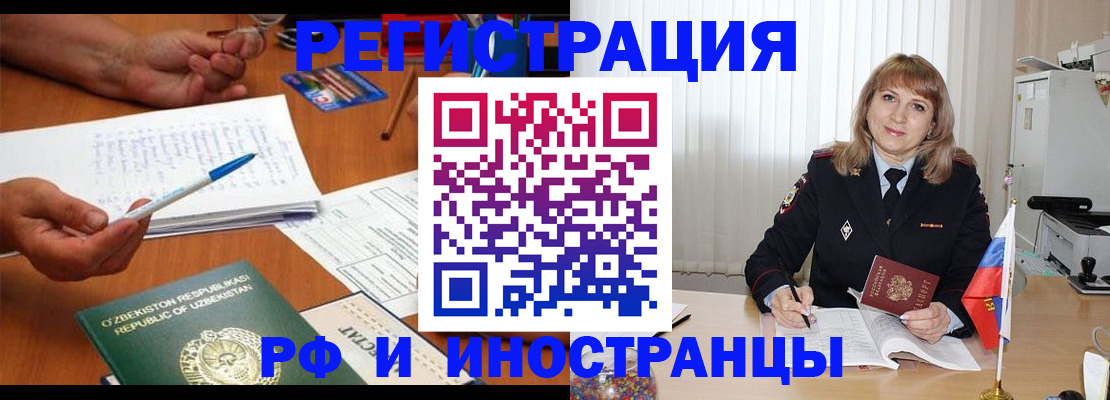 прописка для военкомата в Гороховце